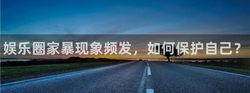 壹号电子娱乐app下载