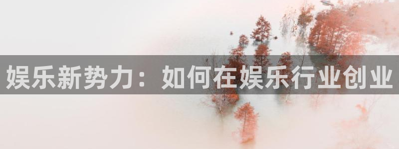 杏鑫娱乐app官网下载