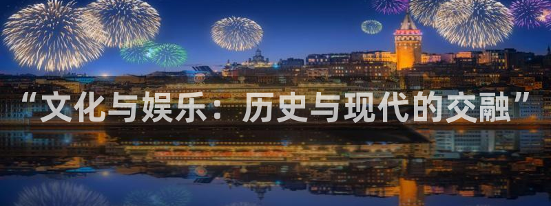杏鑫娱乐官网下载