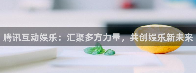 杏鑫娱乐app下载地址