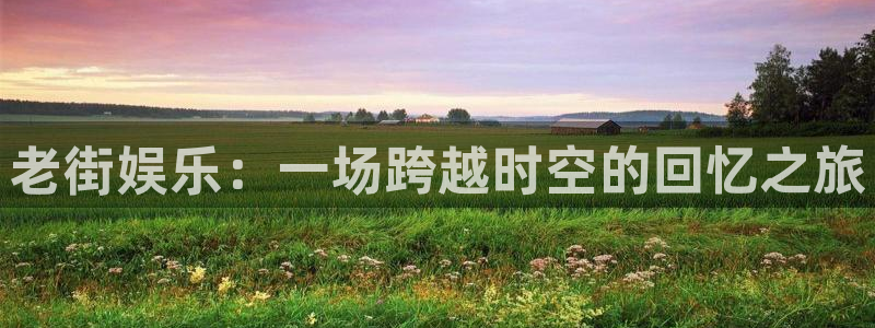 壹号大舞台