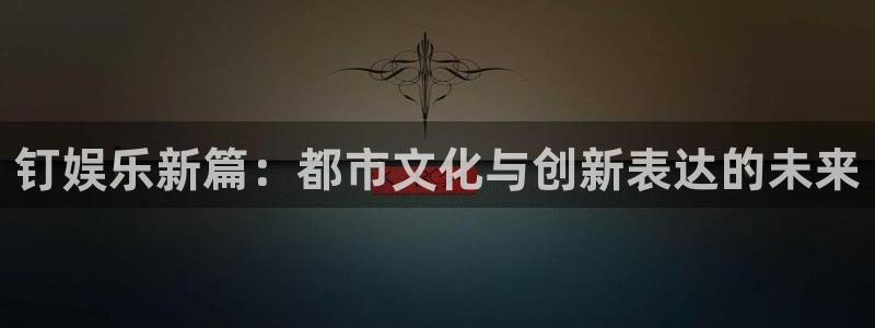 杏鑫娱乐app最新版怎么下载苹果